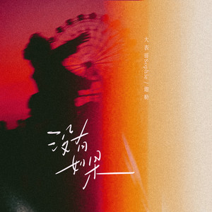 日韩精品手机在线
